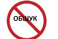 obshuk-120x80